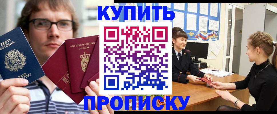 прописка паспорт в Кумертау