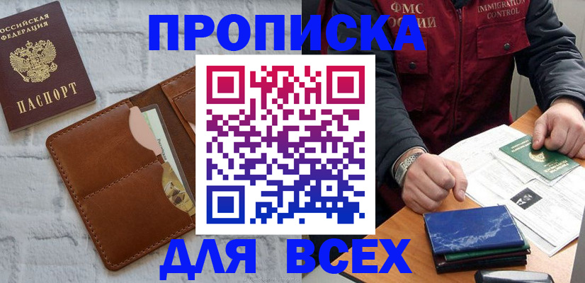 найти адрес прописки в Кумертау