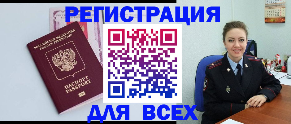 прописка от собственника в Кумертау