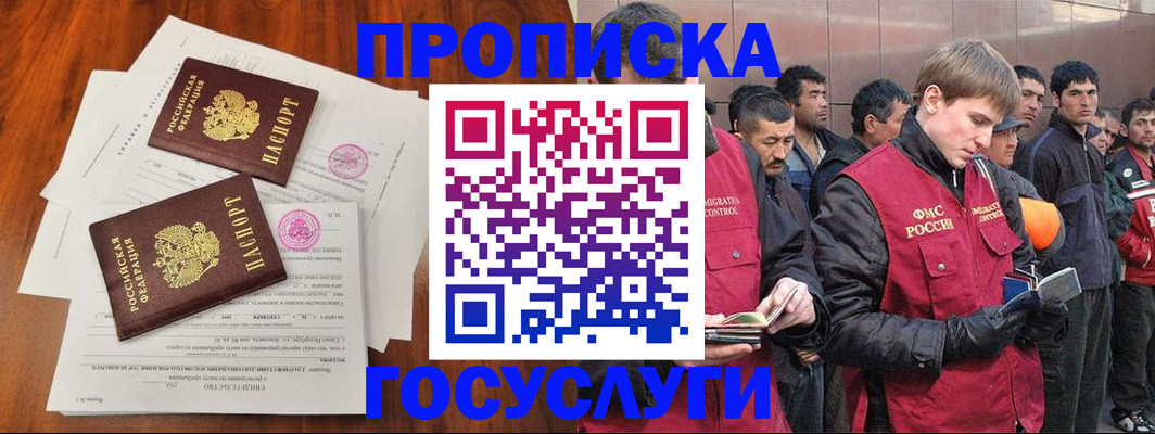 прописка иностранных граждан в Кумертау