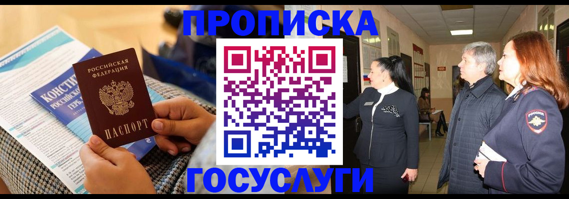 временная регистрация недорого в Кумертау