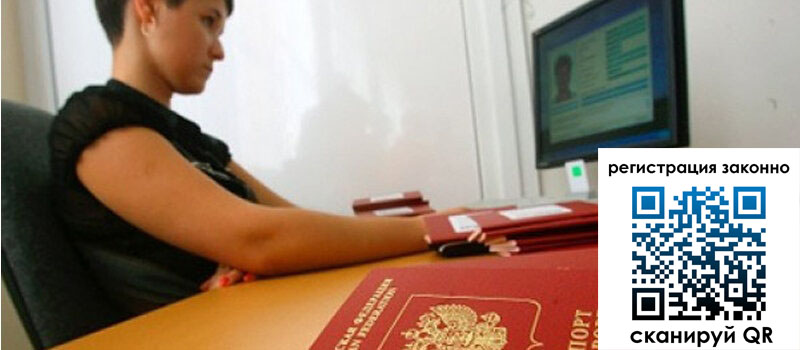 Временная регистрация в Кумертау